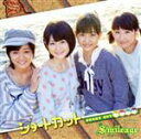 S／mileage（アンジュルム）販売会社/発売会社：（株）アップフロントワークス(（株）ポニーキャニオン)発売年月日：2011/02/09JAN：4942463851620／／付属品〜DVD1枚付