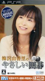 PSP販売会社/発売会社：毎日コミュニケーションズ発売年月日：2011/01/13JAN：4515978002438機種：PSP人気を博したDS版同タイトルの囲碁ソフトがPSPで登場！DS版の機能などはそのままに、「布石・定跡データ」をDS版の3倍に増やし、コンピュータの思考時間を約5分の1に短縮し、イライラ感を解消！1300問を越える問題に挑む「挑戦モード」、自由に変化図等を作ることができる「棋譜編集」なども搭載し、より満足度の高いソフトに生まれ変わりました。