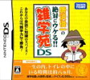 【中古】 唐沢俊一の絶対ウケる！雑学苑DS／ニンテンドーDS