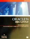 【中古】 ORACLE9iDBAハンドブック/ケビンロニー(著者),マリーンセリオールト(著者),トップスタジオ(訳者),日本オラクル(その他)