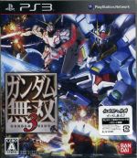 【中古】 ガンダム無双3／PS3