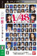 【中古】 AKB1／48 アイドルと恋したら ／PSP