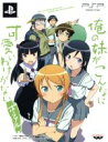 【中古】 俺の妹がこんなに可愛いわけがない ポータブル<“俺の”妹と恋しよっ♪ボックス>/PSP