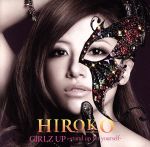 【中古】 GIRLZ UP ～stand up for yourself～（初回限定盤）（DVD付）／HIROKO