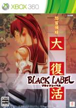 【中古】 怒首領蜂　大復活　ブラックレーベル／Xbox360