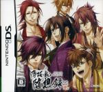 【中古】 薄桜鬼 随想録 DS／ニンテンドーDS