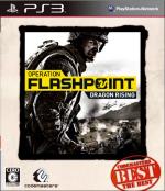 【中古】 OPERATION　FLASHPOINT　：　DRAGON　RISING　Codemasters　THE　BEST／PS3