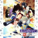 【中古】 遙かなる時空の中で5　暁の恋唄／アニメ／ゲーム,（ゲーム・ミュージック）,寺島拓篤（桐生瞬）,鈴村健一（坂本龍馬）,阿部敦（チナミ）,岡本信彦（沖田総司）,立花慎之介（小松帯刀）,竹本英史（福地桜智）,四反田マイケル（アーネスト・サトウ