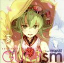 【中古】 EXIT　TUNES　PRESENTS　GUMism　from　Megpoid（Vocaloid）　ジャケットイラストレーター左／（オムニバス）,Dios／シグナルP　feat．GUMI,ゆちゃP　feat．GUMI,monaca：