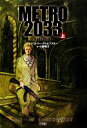 【中古】 METRO 2033(上)/ドミトリーグルホフスキー【作】,小賀明子【訳】