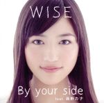 【中古】 By　your　side　feat.西野カナ／WISE,西野カナ