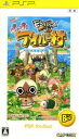 【中古】 モンハン日記 ぽかぽかアイルー村 PSP the ...