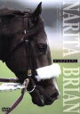 （競馬）販売会社/発売会社：（株）ポニーキャニオン(（株）ポニーキャニオン)発売年月日：2004/03/17JAN：4988013668201既発DVDをトール・ケースで廉価復刻する《名馬コレクションシリーズ》。史上5頭目の三冠馬、G15勝、競走馬史上獲得賞金1位など、平成の最強馬と謳われたナリタブライアンの驚異の記録。