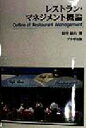 田中掃六(著者)販売会社/発売会社：プラザ出版/ 発売年月日：1998/04/25JAN：9784892620263