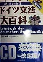 三室次雄(著者)販売会社/発売会社：三修社/ 発売年月日：1998/04/01JAN：9784384014709／／付属品〜CD1枚付
