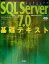 š SQLServer70åƥ ǡ١κܥ˥eNTEC(Լ)