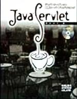 【中古】 Java Servlet 最新サーバ・プログラミング/原田洋子(著者)