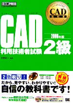 š CADʽCADѵѼԻ2(2006ǯ)()