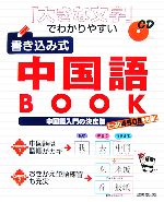 成美堂出版編集部【編】販売会社/発売会社：成美堂出版/成美堂出版発売年月日：2006/10/10JAN：9784415042251／／付属品〜CD1枚付