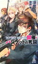 深見真【著】販売会社/発売会社：徳間書店発売年月日：2007/10/26JAN：9784198507619