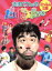 【中古】 志村けんのだいじょうぶだぁ BOXI だっふんだ編/志村けん,田代まさし,石野陽子,松本典子,渡辺美奈代,桑野信義 5,082円