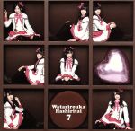 【中古】 バレンタイン・キッス（初回限定盤A）（DVD付）／渡り廊下走り隊7（AKB48）