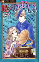 【中古】 暁のARIA(11) フラワーCアルファ フラワーズ/赤石路代(著者)(3)