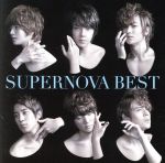 【中古】 SUPERNOVA　BEST（初回限定盤B）（DVD付）／超新星（SUPERNOVA）