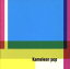 【中古】 カメレオン・ポップ/高野寛 1,089円