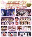 【中古】 Hello！Project 2011 WINTER ～歓迎新鮮まつり～ 完全版（Blu－ray Disc）／ハロー！プロジェクト,モーニング娘。,Berryz工房,℃－ute,真野恵里菜,S／mileage,ハロプロエッグ選抜,まこと