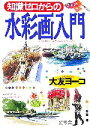 大友ヨーコ(著者)販売会社/発売会社：幻冬舎発売年月日：2005/09/30JAN：9784344900714