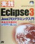 š Eclipse3 Javaץߥ硿¼ɧ()