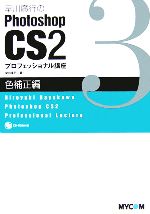 早川廣行【著】販売会社/発売会社：毎日コミュニケーションズ/毎日コミュニケーションズ発売年月日：2006/04/10JAN：9784839920029／／付属品〜CD−ROM1枚付