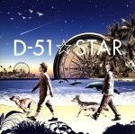 【中古】 STAR／D－51