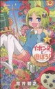 荒井智之(著者)販売会社/発売会社：小学館発売年月日：2011/01/12JAN：9784091227355