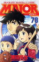 【中古】 MAJOR（特別版）(78) DRAMATIC　BASEBALL　COMIC 小学館プラスワンC／満田拓也(著者)