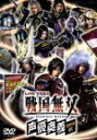 【中古】 ライブビデオ 戦国無双 声優奥義 2010秋（初回限定版）／（オムニバス）,（V．A．）,草尾毅（真田幸村）,小杉十郎太（織田信長）,緑川光（明智光秀）,竹本英史（石田三成）,高塚正也（直江兼続 黒田官兵衛）,置鮎龍太郎（長宗我部元親）