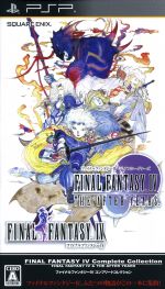 【中古】 ファイナルファンタジーIV　コンプリートコレクション　－FINAL　FANTASY　IV　＆　THE　AFTER　YEARS－／PSP