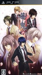 【中古】 華鬼 〜恋い初める刻 永久の印〜(限定版)/PSP 【中古】 華鬼 〜恋い初める刻 永久の印〜(限定版)/PSP