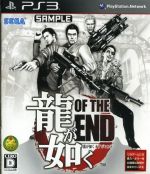 【中古】 龍が如く　OF　THE　END／PS3