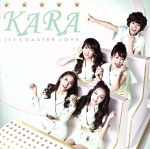 【中古】 ジェットコースターラブ（初回限定盤）／KARA