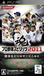 【中古】 プロ野球スピリッツ2011 /PSP 【中古】afb