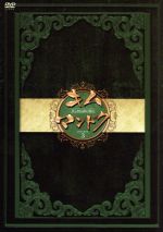 【中古】 キム・マンドク〜美しき伝説の商人 DVD−BOXIII/イ・ミヨン,パク・ソルミ,ハ・ソクジン,ハン・ジェソク
