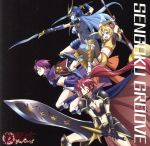 【中古】 アニメ　戦国乙女～桃色パラドックス～キャラクターCDシングル　SENGOKU　GROOVE／（アニメーション）,日高里菜（ヒデヨシ）,豊口めぐみ（ノブナガ）,喜多村英梨（ミツヒデ）,平田裕香（マサムネ）,持月玲依（ヨシモト）,明坂聡