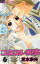 【中古】 コスプレ刑事(6) フラワーC/堂本奈央(著者) 【中古】afb