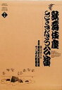 【中古】 歌舞伎座さよなら公演(第6巻) 吉例顔見世大歌舞伎/十二月大歌舞伎 歌舞伎座DVD BOOK/河竹登志夫,安孫子正