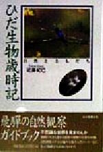 ����š� �Ҥ���ʪ�л��� �����ȤȤ��������ƣ��̦(����)