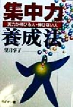 望月享子(著者)販売会社/発売会社：ライオン社/ 発売年月日：1998/04/15JAN：9784844062028