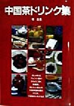 楊品瑜(著者)販売会社/発売会社：三心堂出版社発売年月日：1998/04/27JAN：9784883421862