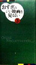 杉浦孝昭(著者)販売会社/発売会社：芳賀書店/ 発売年月日：1998/12/25JAN：9784826130035